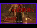 【SEKIRO】友人に勧められたゲームを完全初見でやってみた　part59　月読よりは弱い