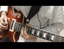 【朝ドラ主題歌】B'z / イルミネーション -TV Size- (Guitar Cover)