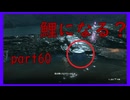 【SEKIRO】友人に勧められたゲームを完全初見でやってみた　part60　鯉になりたい