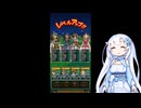 雪さんのドラクエウォークにっき＃３（天地雷鳴師）【VOICEVOX実況】