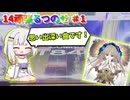 【CHUNITHM実況】14頑張るつのせ Part 1 [≪運命≫ ～ Ray of Hope]