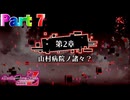 【実況】リリィ、果敢に攻めるのこと―『Death end re;Quest Code Z』 part7