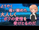 【男性向けヤンデレ×後輩ASMR】もう逃げられないですよ、せんぱ～い♡