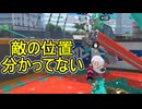 【日刊スプラトゥーン3】ランキング入りを達成したダイナモ使いのXマッチ実況プレイSeason8-29【Xパワー2359ガチアサリ】
