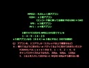 自作PC : H264 エンコード講座 Part2 調査レポ ( 簡易版 2.4倍アプコン vs ｘ３倍 vs ｘ２倍 と解説） G4400 G4400