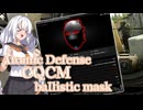 【EFT】# 246　貫通力42のLPS弾すらも弾く、トンデモマスクがタルコフ市に存在するらしい…【タルコフ/紲星あかり】
