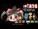 ＋無知なゆっくりがelonaを実況プレイ＋＾８７８（＾１６９６）
