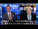 ピーター・マッカロー博士：ワクチン接種後、アスリートはより心筋炎と心臓突然死を起こしやすいようだ