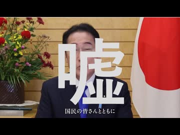 犯行後声明　　　岸田文雄