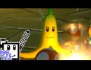 【CeVIO実況】マリオカートざらめちゃん8DX#1123【マリオカート8DX】
