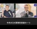 中共ロケット軍のICBM発射成功、郭文貴氏の習近平ミサイル戦略暴露を裏付け
