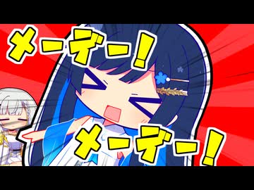 緊急事態発生！緊急事態発生！【VOICEROID劇場】