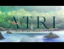 ATRI アテリアル