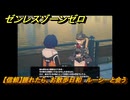ゼンレスゾーンゼロ　【信頼】腫れたら、お散歩日和　ルーシーと会う　＃６１　【ゼンゼロ】