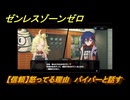 ゼンレスゾーンゼロ　【信頼】怒ってる理由　パイパーと話す　＃６４　【ゼンゼロ】