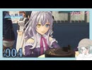 【#004｜界の軌跡/KAI NO KISEKI】プロローグ～ひと時の交流※ネタバレ注意