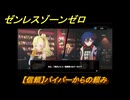 ゼンレスゾーンゼロ　【信頼】パイパーからの頼み　＃７１　【ゼンゼロ】