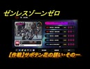 ゼンレスゾーンゼロ　【作戦】サボテン花の誘い・その一　＃７２　【ゼンゼロ】