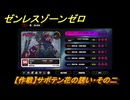 ゼンレスゾーンゼロ　【作戦】サボテン花の誘い・その二　＃７３　【ゼンゼロ】