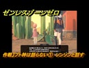 ゼンレスゾーンゼロ　【作戦】プト神は語らない①　ソンソンと話す　＃７４　【ゼンゼロ】