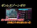 ゼンレスゾーンゼロ　【作戦】プト神は語らない②　白い花の咲くサボテンを探す　＃７５　【ゼンゼロ】