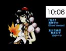 #075 風神少女(Short Version)【東方原曲・15分耐久】