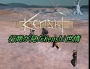 行商が見たKenshi世情　part10