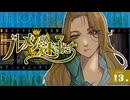 【RimWorld】ブレーメンの迷子たち三部　part.13【音声合成+オリキャラ】