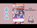 【実況】ウマ娘 プリティーダービー番外地795【ワンダーアキュート育成編2】