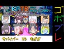 にゅー！つむぎちゃんのごぼぶれ動画　第２８回KPTBサバイバー視点４　【ドラゴンボールザブレイカーズ】