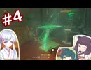 #4【ゼルダの伝説totk】きりたん達の冒険