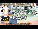 【#577】日本人クリスチャンVtuberが生き辛さ等をあーだこーだ言うラジオ