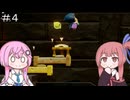 【CeVIO実況】フィーちゃん的ゼルダの伝説 知恵のかりもの＃４【ボイスロイド実況】