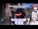 [SYNDUALITY Echo of Ada ネットワークテスト版]六花ちゃんのまったりドリフターライフ その8 [CeVIO AI実況]