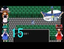 ゆっくりによるレトロゲーム実況FC版ドラゴンクエストⅢpart15(３人旅)
