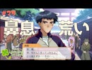 【ときメモGS1】あれ、お尻から何か出てきた？ #２５ 【F.F.K 劇場】#ネタバレあり