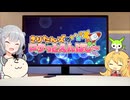 きりたんズのロケっとえんぱし～【69】