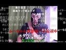 20241002　暗黒放送(最終章） 殴りたい　放送　①