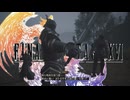 【FF16】厨二の見た目と発言をする黒騎士【PC版】【実況】#18