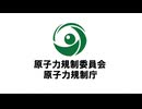 原子力規制委員会 定例記者会見(2024年06月19日)