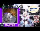 【CHUNITHM】そろそろ14.7以上で鳥プラ欲しい！Caliburne【ボイスロイド実況】