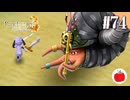 【実況】ルーンファクトリー３スペシャルを初見で遊ぶいも【#74】※ネタバレ注意