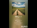 音楽作ってみた♯∞【対策対応版/ 歌詞表示あり】