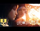 【ネタバレあり】【女性実況】 LIFE is STRANGE  Part1