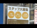 いくらなら人が来ますか？「理想は1200円」　人材獲得競争が熾烈な飲食業界　最低賃金だけではアルバイトは来ない