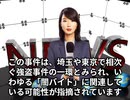本日【１０月３日】のニュース