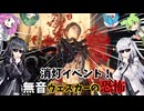【DBD】消灯イベント復刻！真っ黒のウェスカーでサバを恐怖に…！【coefont&VOICEVOX実況】