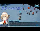 （ネタバレ有）ゆるっとゲームプレイ動画「スパロボ30」89-3