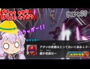 地球防衛軍ゆかりコマンダー　part89【デジボク地球防衛軍2】