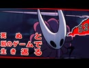【死ぬと別のゲームで生き返る】#52